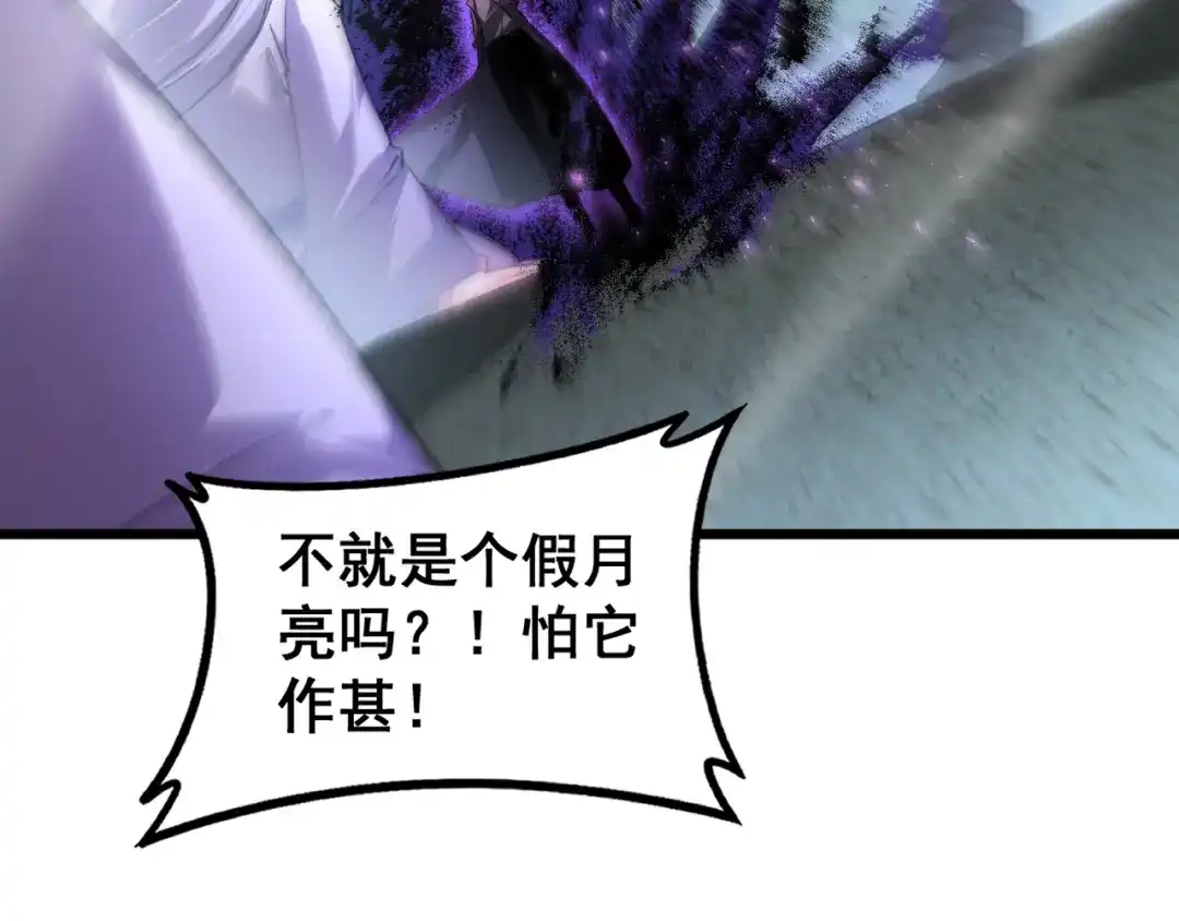《虫族主宰：我玩的就是天灾》第84话 前往樱花国 第138页