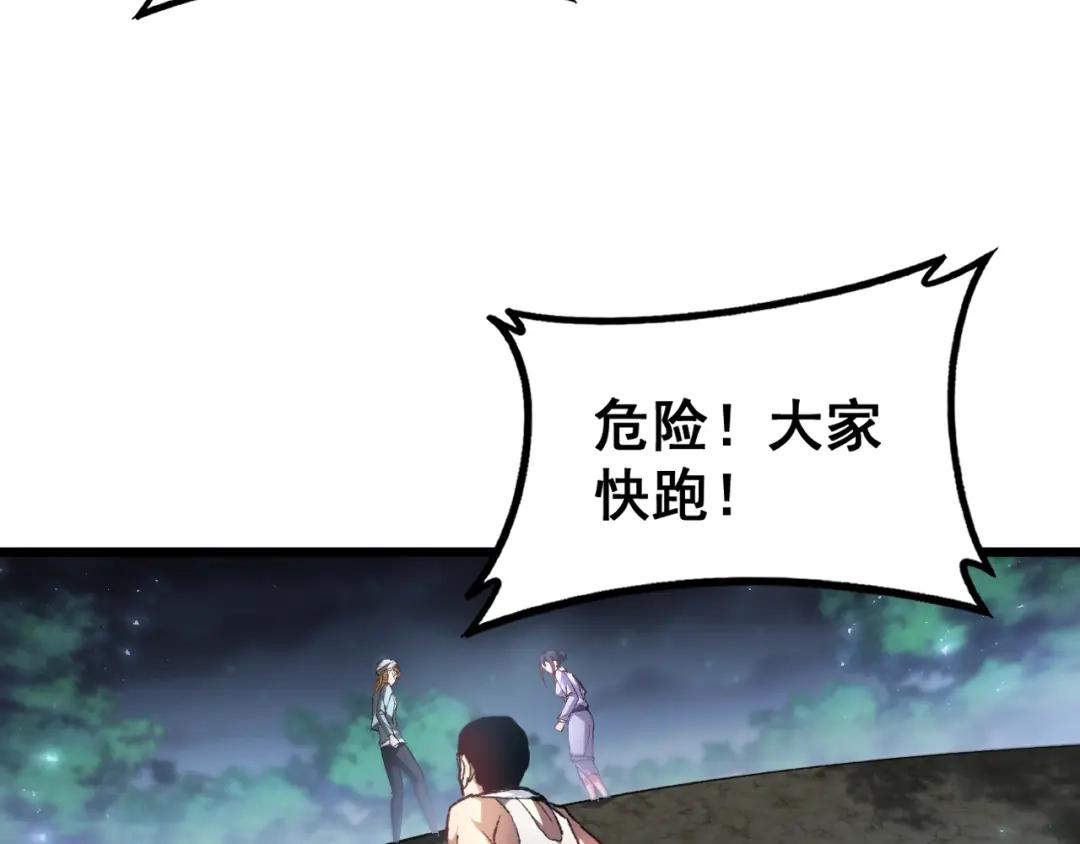 《虫族主宰：我玩的就是天灾》第84话 前往樱花国 第120页