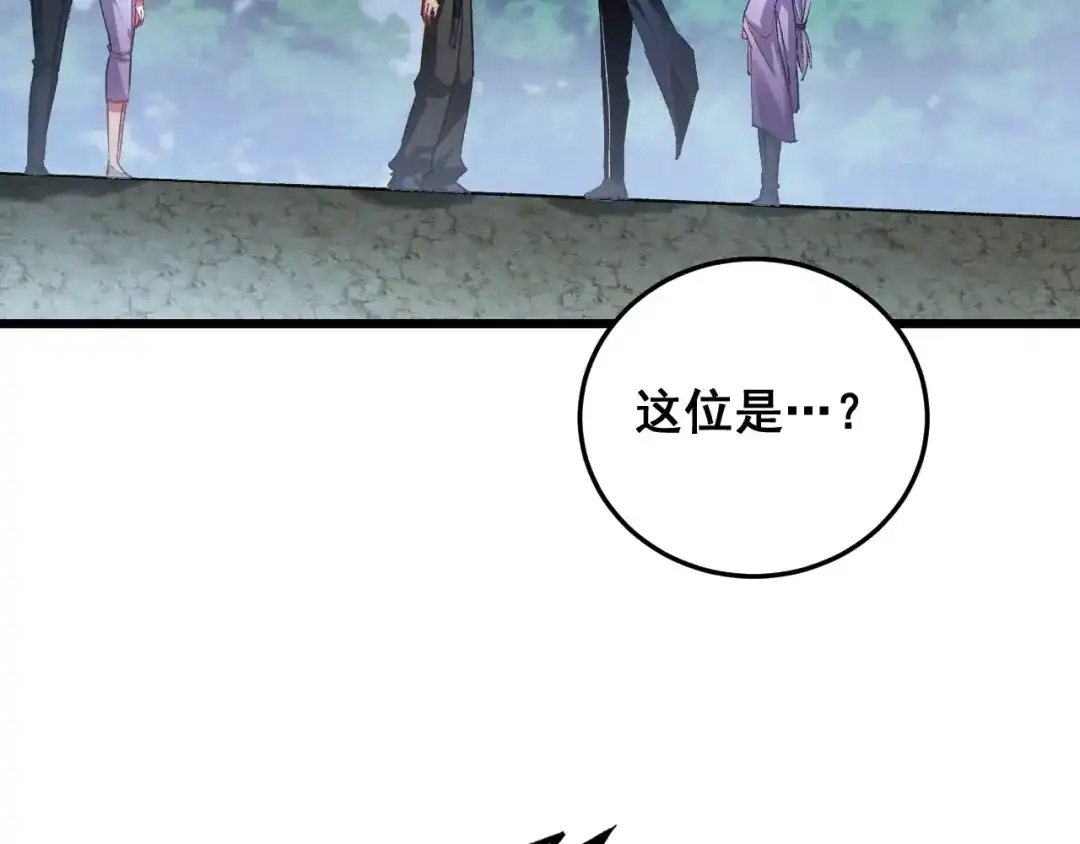 《虫族主宰：我玩的就是天灾》第84话 前往樱花国 第110页