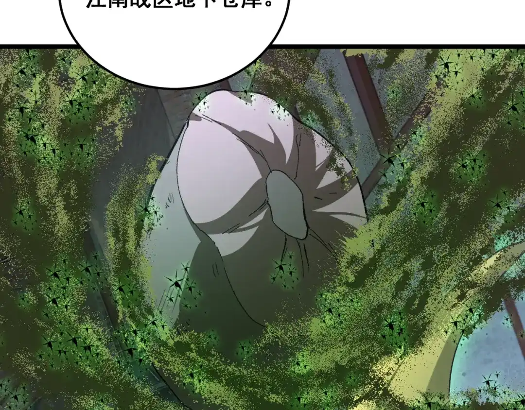 《虫族主宰：我玩的就是天灾》第84话 前往樱花国 第54页