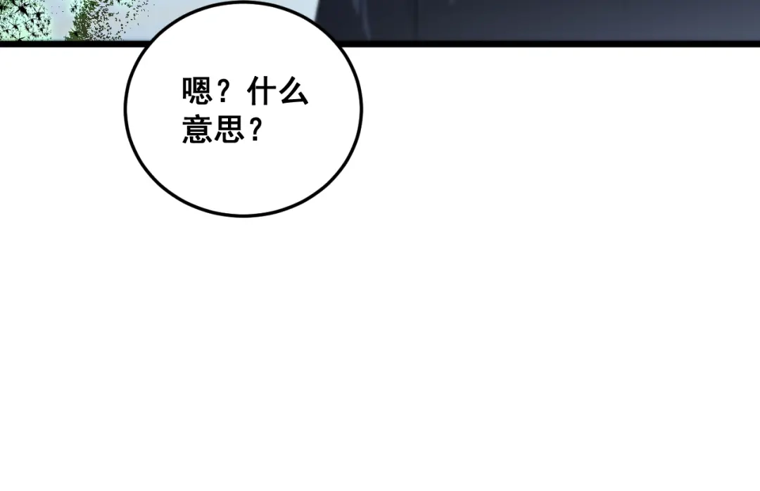 《虫族主宰：我玩的就是天灾》第84话 前往樱花国 第62页