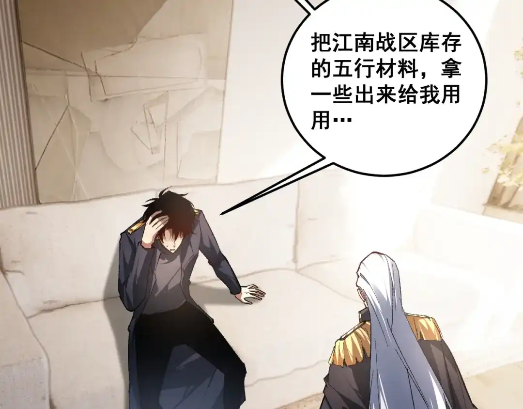 《虫族主宰：我玩的就是天灾》第84话 前往樱花国 第19页