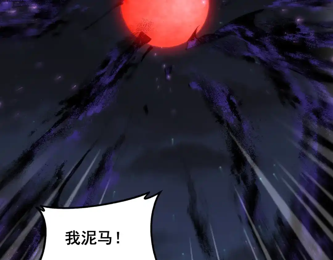 《虫族主宰：我玩的就是天灾》第84话 前往樱花国 第140页