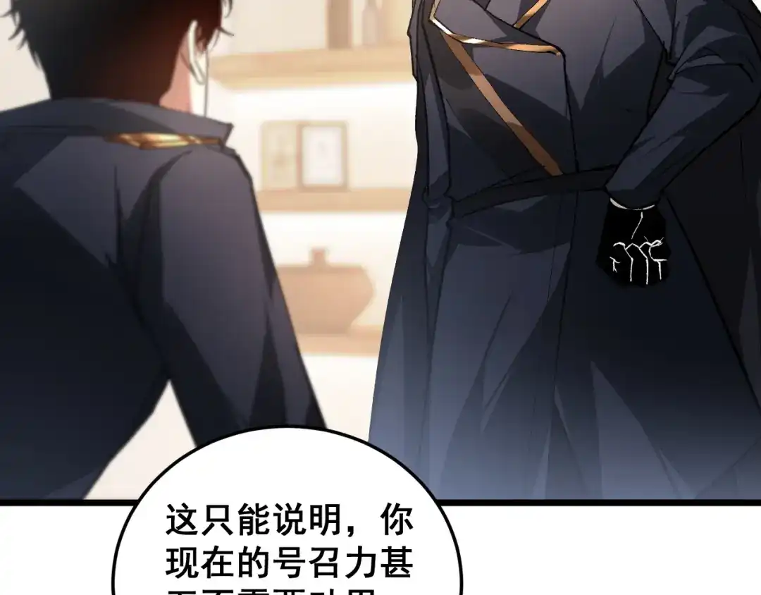 《虫族主宰：我玩的就是天灾》第84话 前往樱花国 第22页