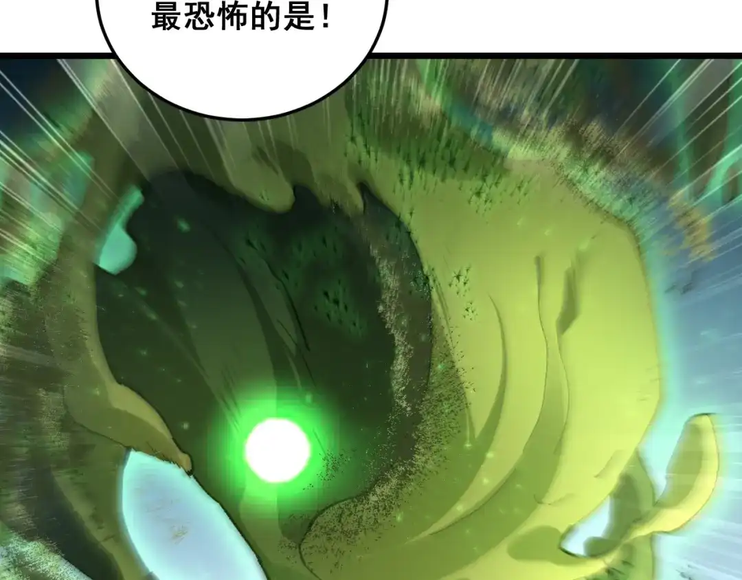 《虫族主宰：我玩的就是天灾》第84话 前往樱花国 第67页