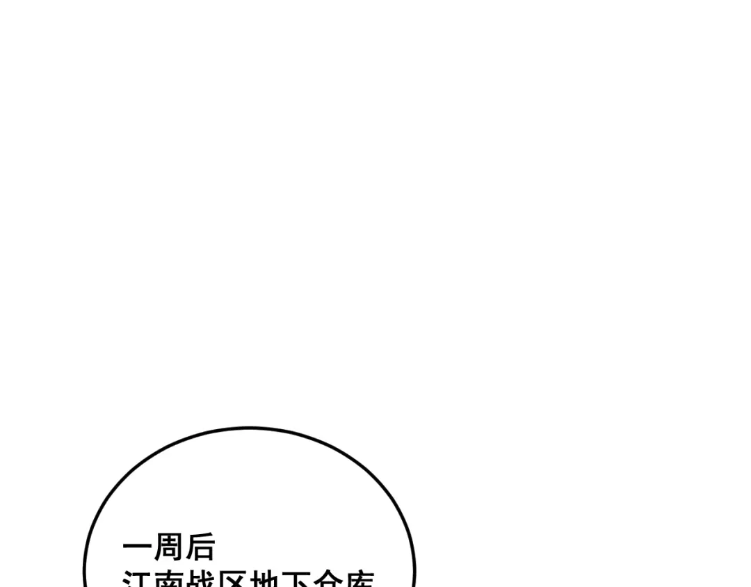 《虫族主宰：我玩的就是天灾》第84话 前往樱花国 第53页