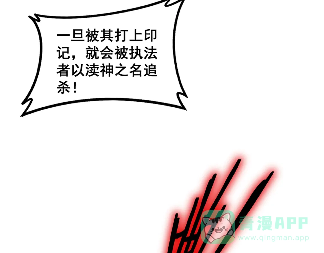 《虫族主宰：我玩的就是天灾》第84话 前往樱花国 第126页