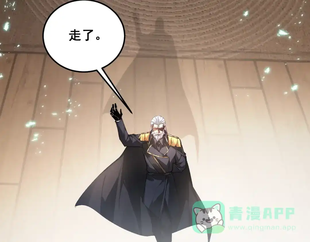 《虫族主宰：我玩的就是天灾》第84话 前往樱花国 第51页