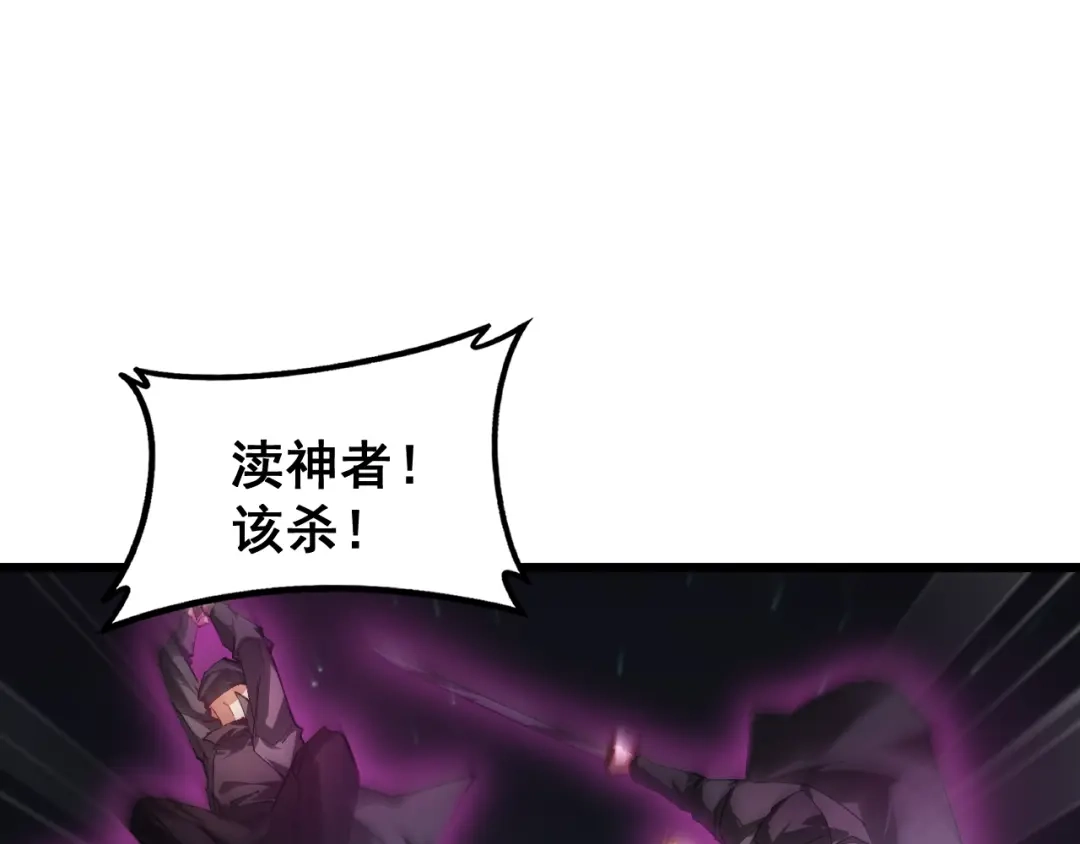 《虫族主宰：我玩的就是天灾》第84话 前往樱花国 第143页