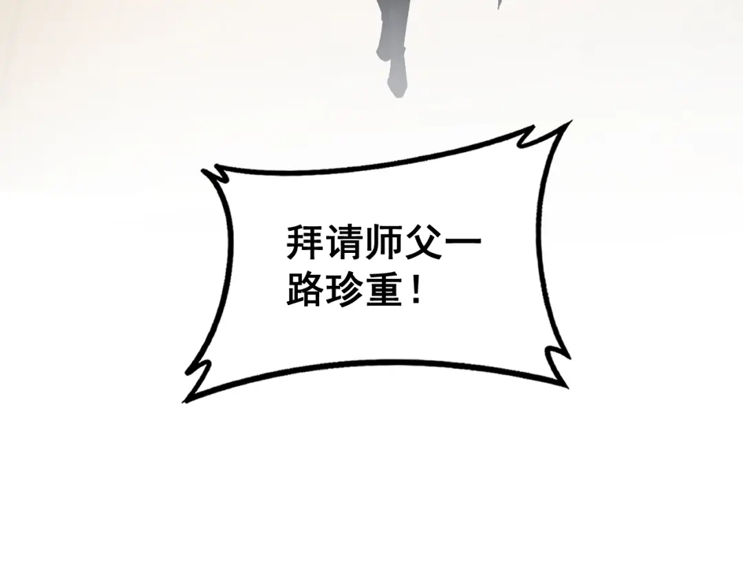 《虫族主宰：我玩的就是天灾》第84话 前往樱花国 第52页