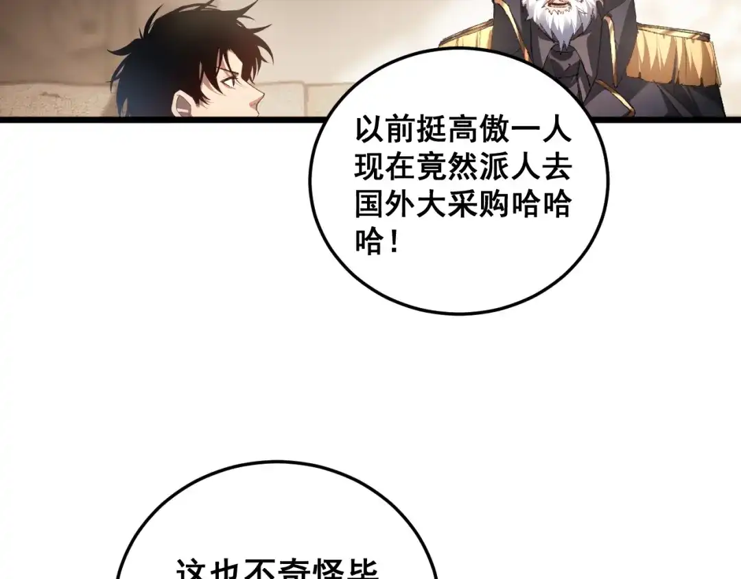 《虫族主宰：我玩的就是天灾》第84话 前往樱花国 第28页
