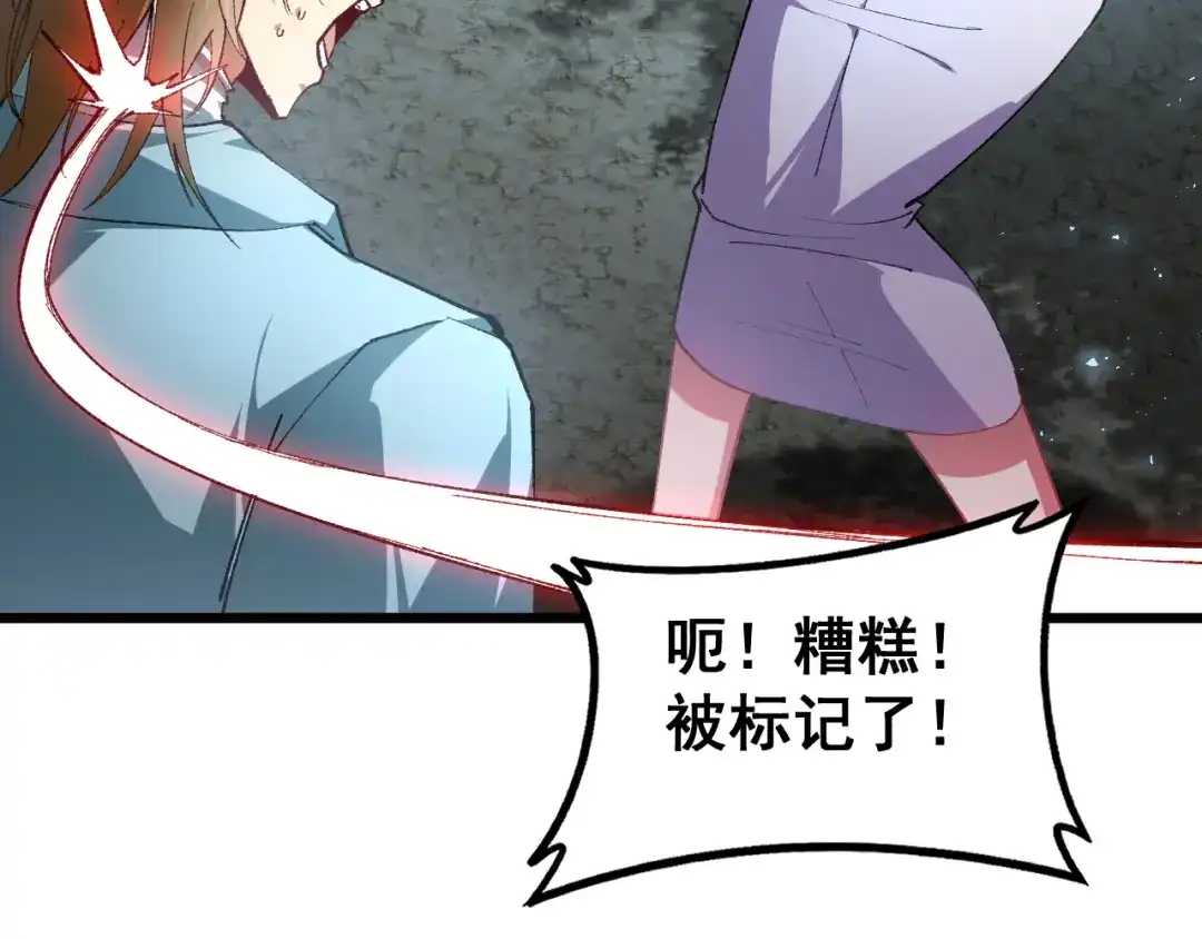 《虫族主宰：我玩的就是天灾》第84话 前往樱花国 第128页