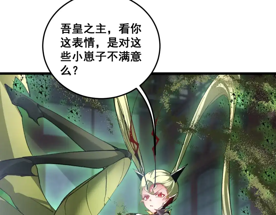 《虫族主宰：我玩的就是天灾》第84话 前往樱花国 第60页