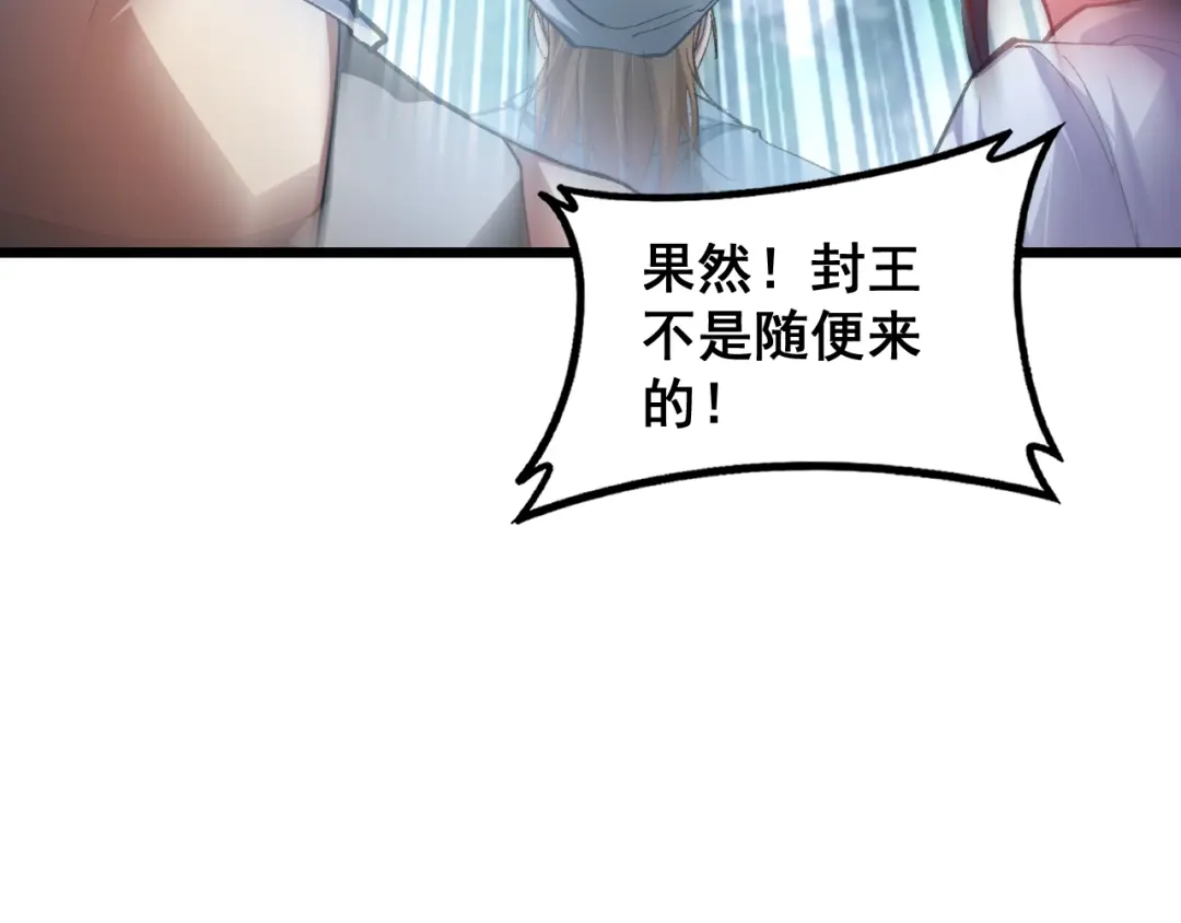 《虫族主宰：我玩的就是天灾》第84话 前往樱花国 第142页