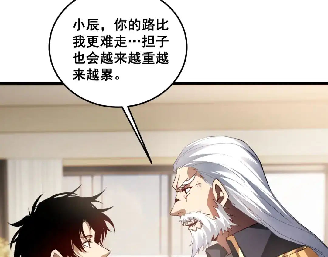 《虫族主宰：我玩的就是天灾》第84话 前往樱花国 第47页