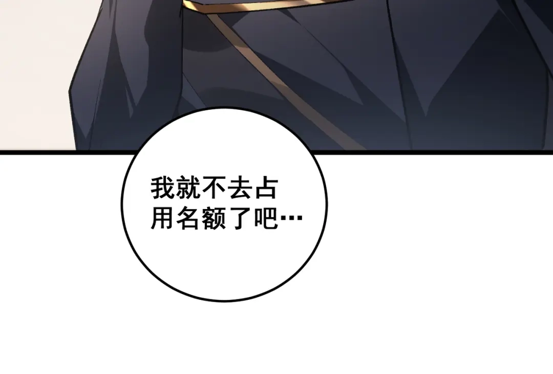 《虫族主宰：我玩的就是天灾》第84话 前往樱花国 第33页