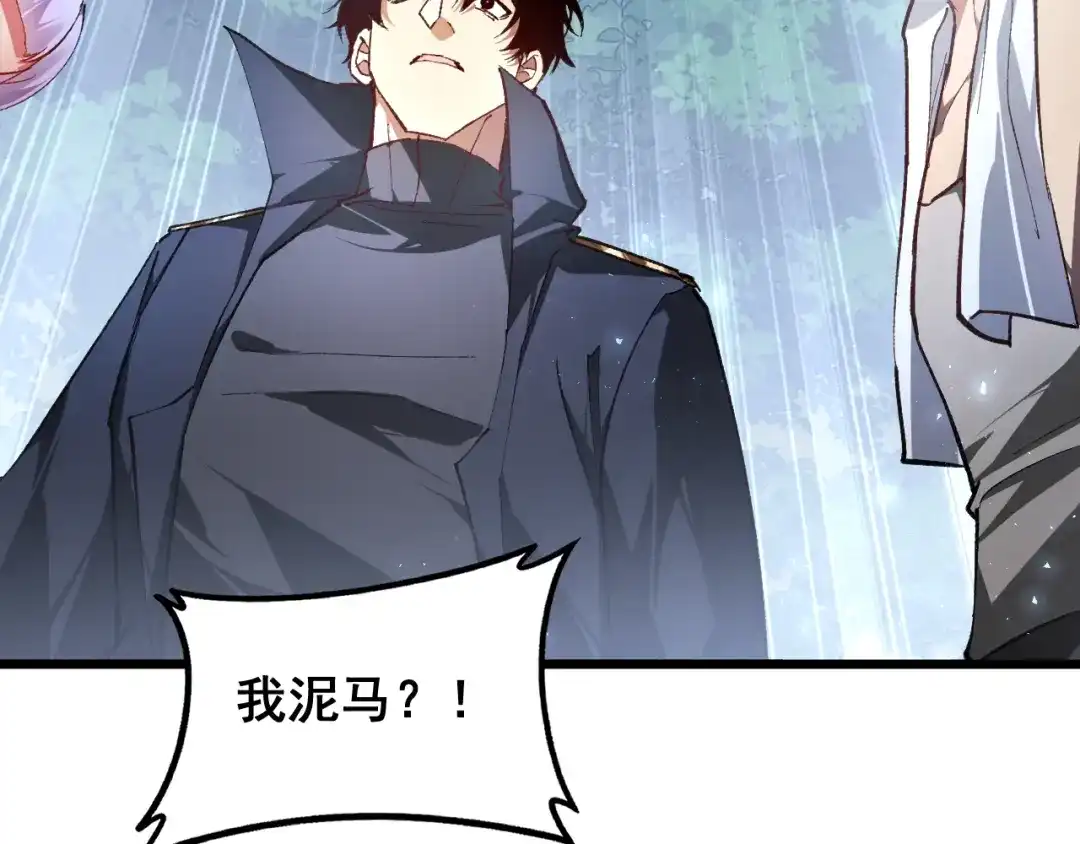 《虫族主宰：我玩的就是天灾》第84话 前往樱花国 第119页