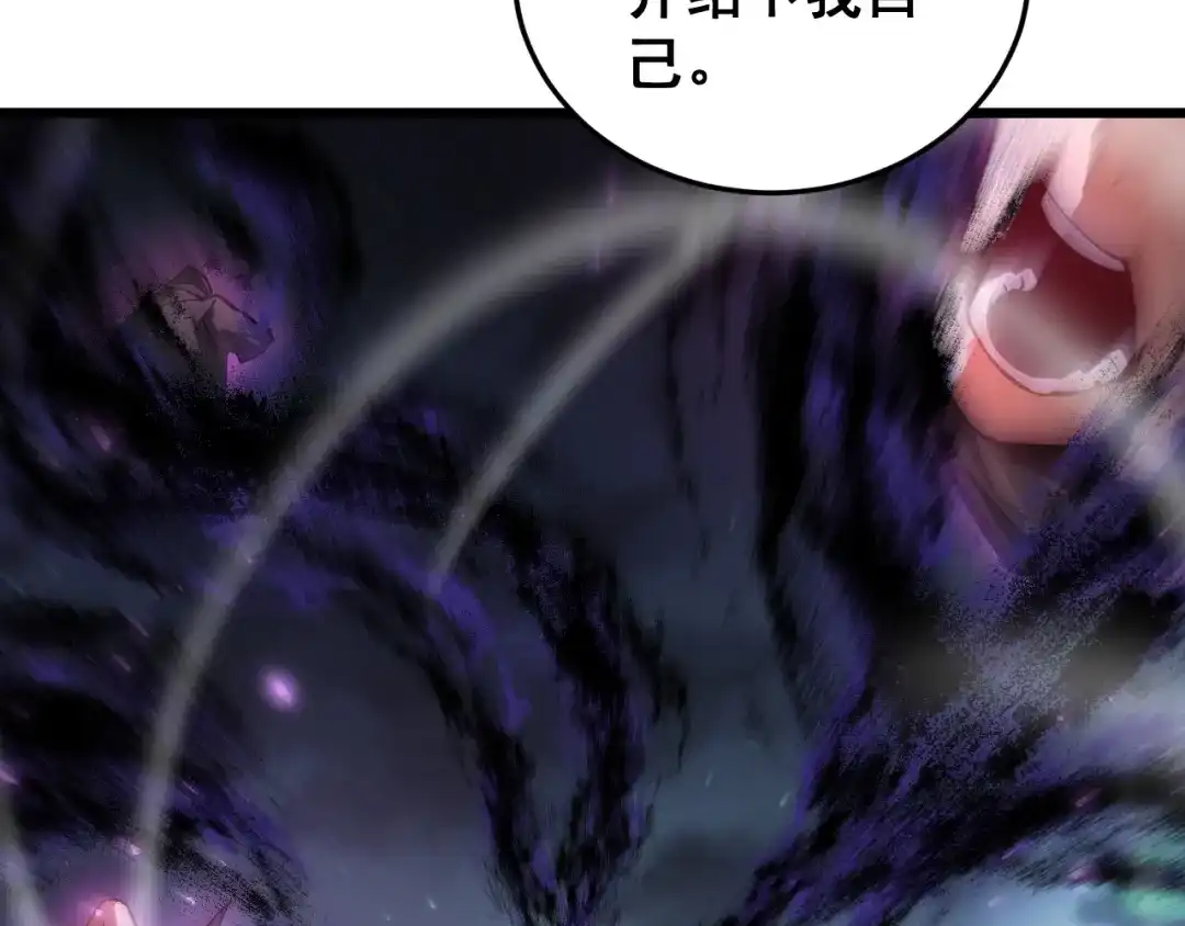 《虫族主宰：我玩的就是天灾》第84话 前往樱花国 第147页