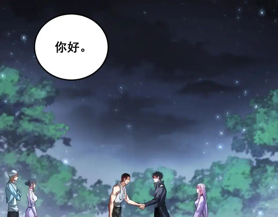 《虫族主宰：我玩的就是天灾》第84话 前往樱花国 第109页