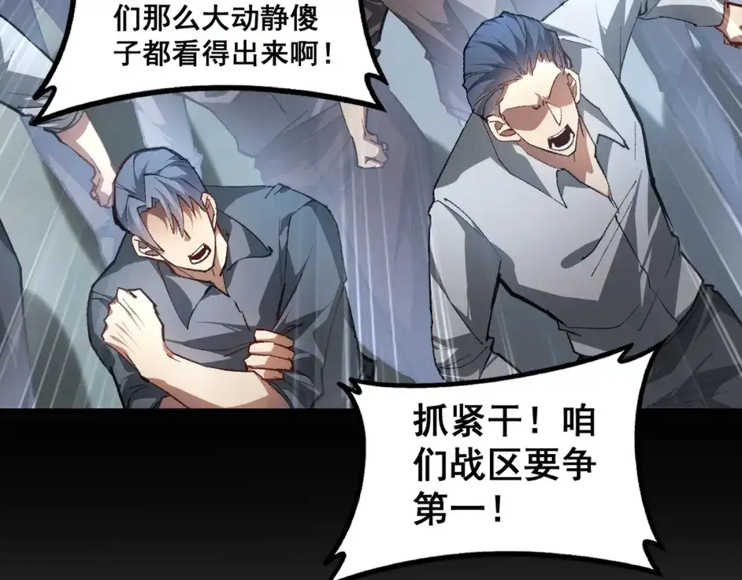 《虫族主宰：我玩的就是天灾》第84话 前往樱花国 第17页