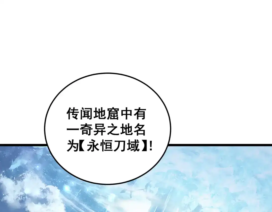 《虫族主宰：我玩的就是天灾》第84话 前往樱花国 第34页