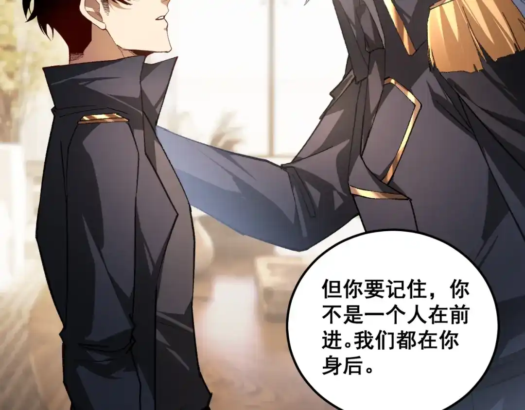 《虫族主宰：我玩的就是天灾》第84话 前往樱花国 第48页