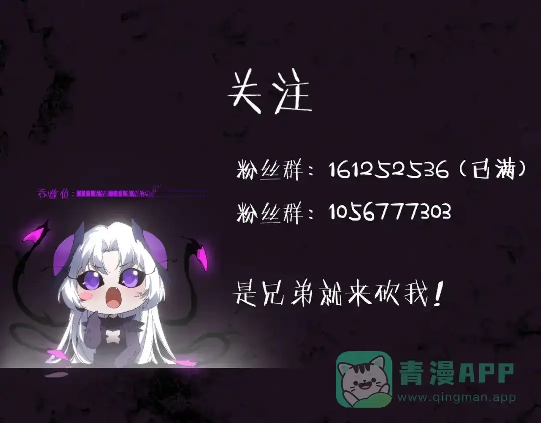 《虫族主宰：我玩的就是天灾》第84话 前往樱花国 第151页