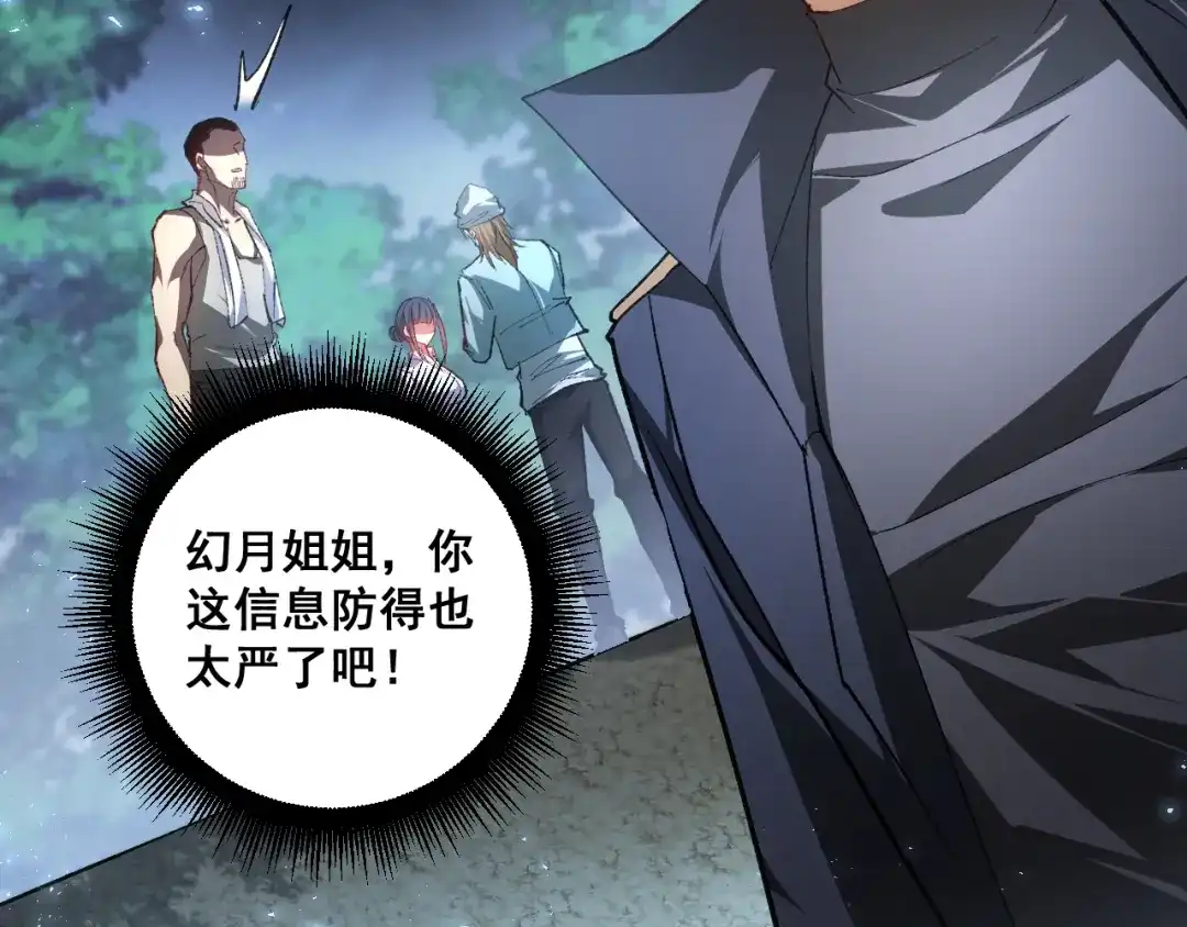 《虫族主宰：我玩的就是天灾》第84话 前往樱花国 第133页