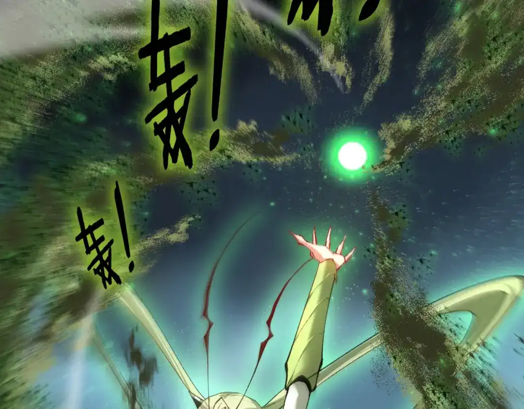《虫族主宰：我玩的就是天灾》第84话 前往樱花国 第64页