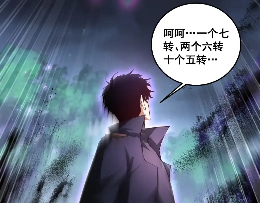 《虫族主宰：我玩的就是天灾》第84话 前往樱花国 第145页