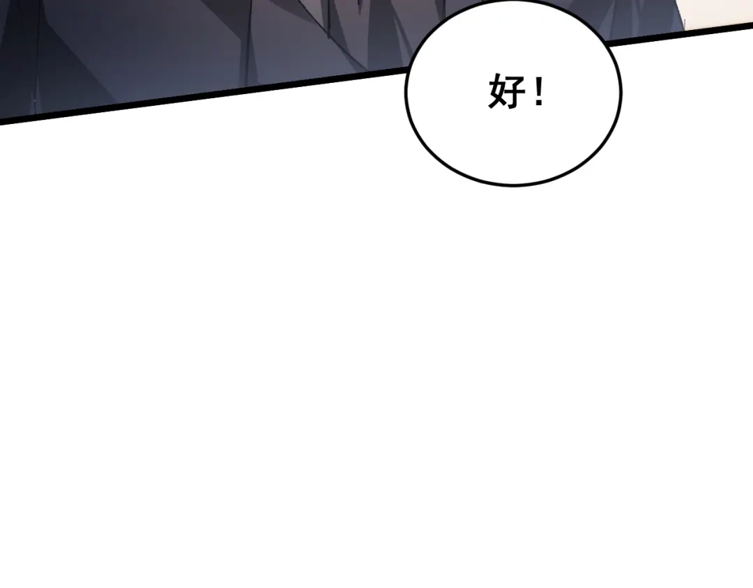 《虫族主宰：我玩的就是天灾》第84话 前往樱花国 第14页