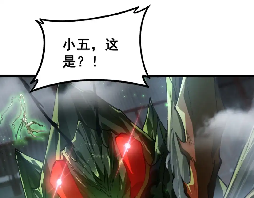 《虫族主宰：我玩的就是天灾》第84话 前往樱花国 第69页