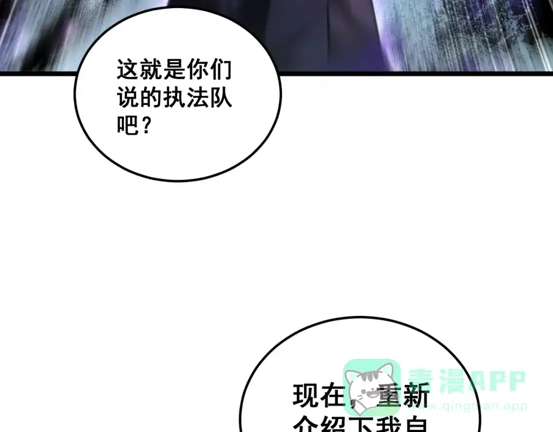 《虫族主宰：我玩的就是天灾》第84话 前往樱花国 第146页