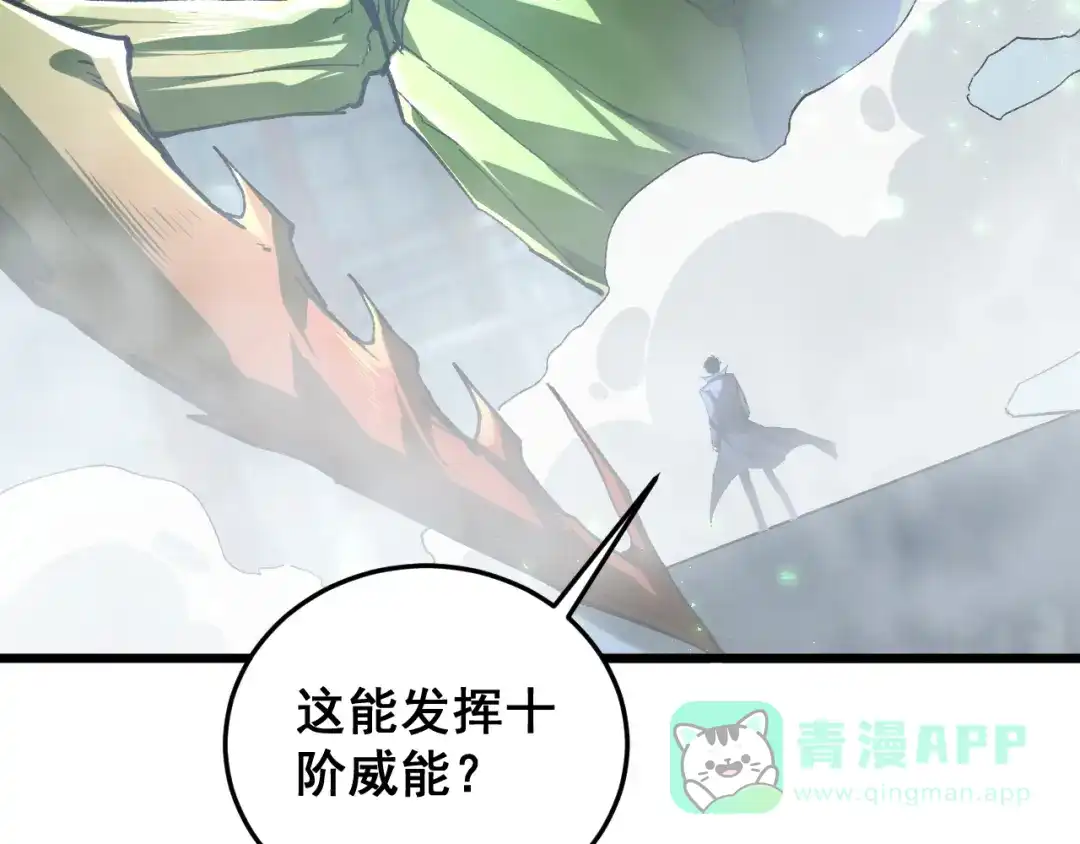 《虫族主宰：我玩的就是天灾》第84话 前往樱花国 第71页