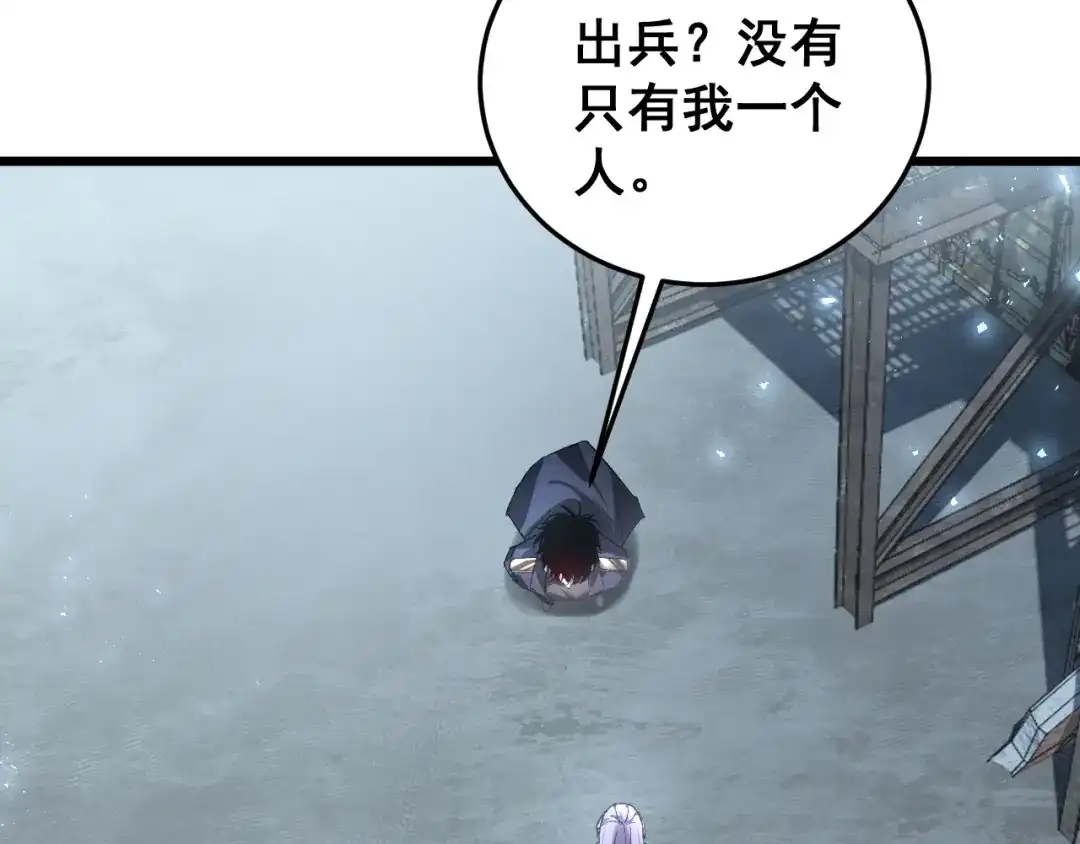 《虫族主宰：我玩的就是天灾》第84话 前往樱花国 第85页