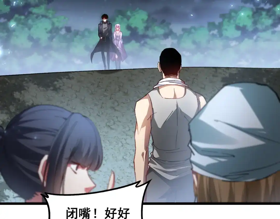 《虫族主宰：我玩的就是天灾》第84话 前往樱花国 第107页
