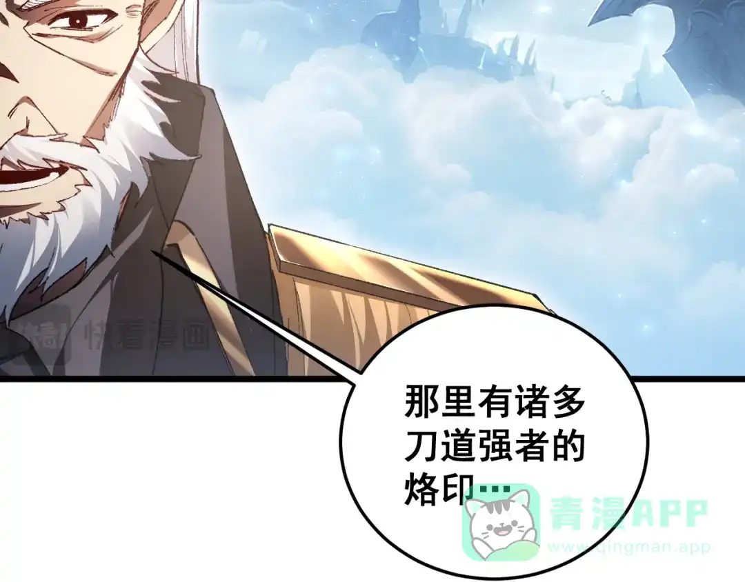 《虫族主宰：我玩的就是天灾》第84话 前往樱花国 第36页
