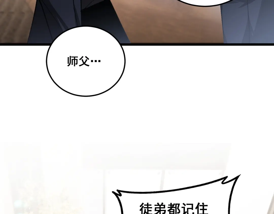 《虫族主宰：我玩的就是天灾》第84话 前往樱花国 第49页