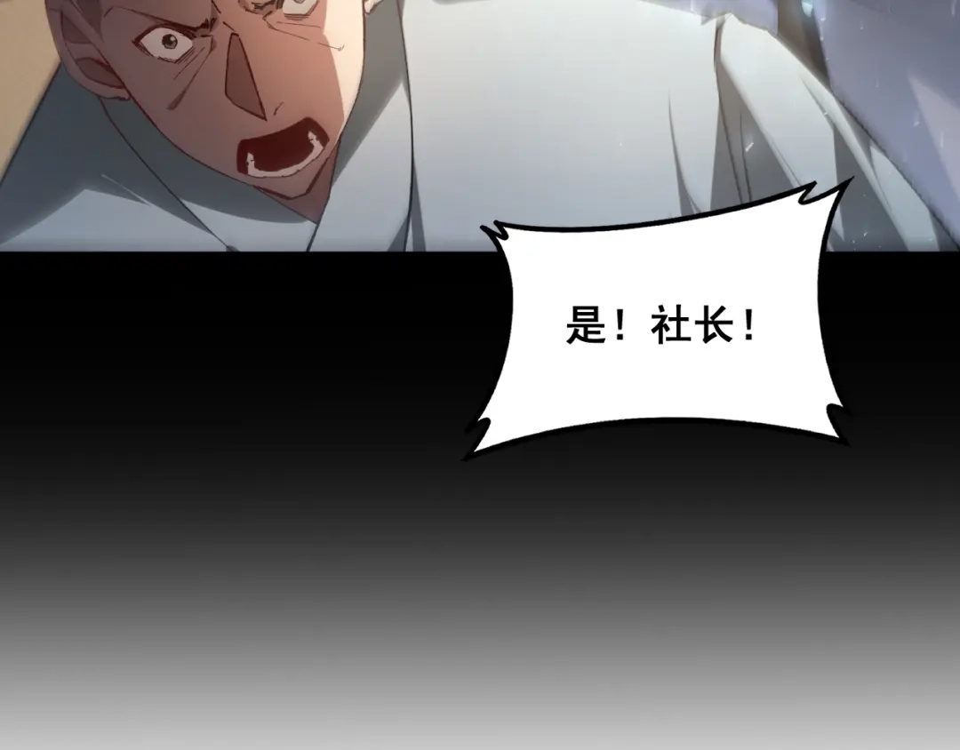 《虫族主宰：我玩的就是天灾》第85话 君临赤幡宫 第55页