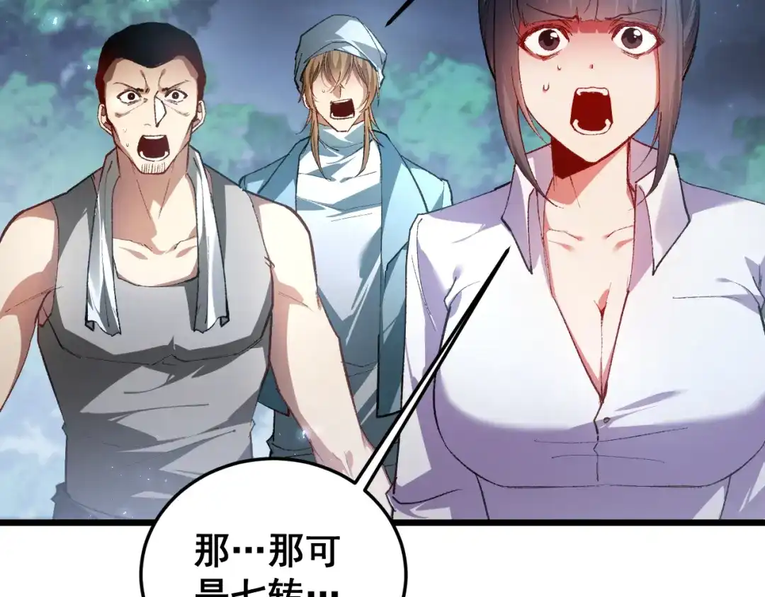 《虫族主宰：我玩的就是天灾》第85话 君临赤幡宫 第9页