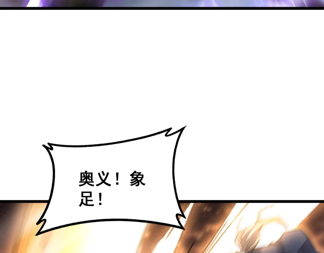 《虫族主宰：我玩的就是天灾》第85话 君临赤幡宫 第98页