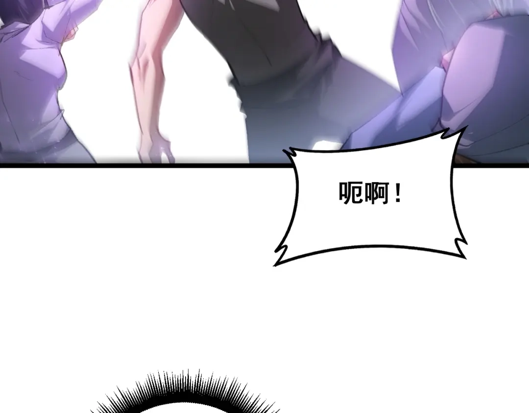 《虫族主宰：我玩的就是天灾》第85话 君临赤幡宫 第92页