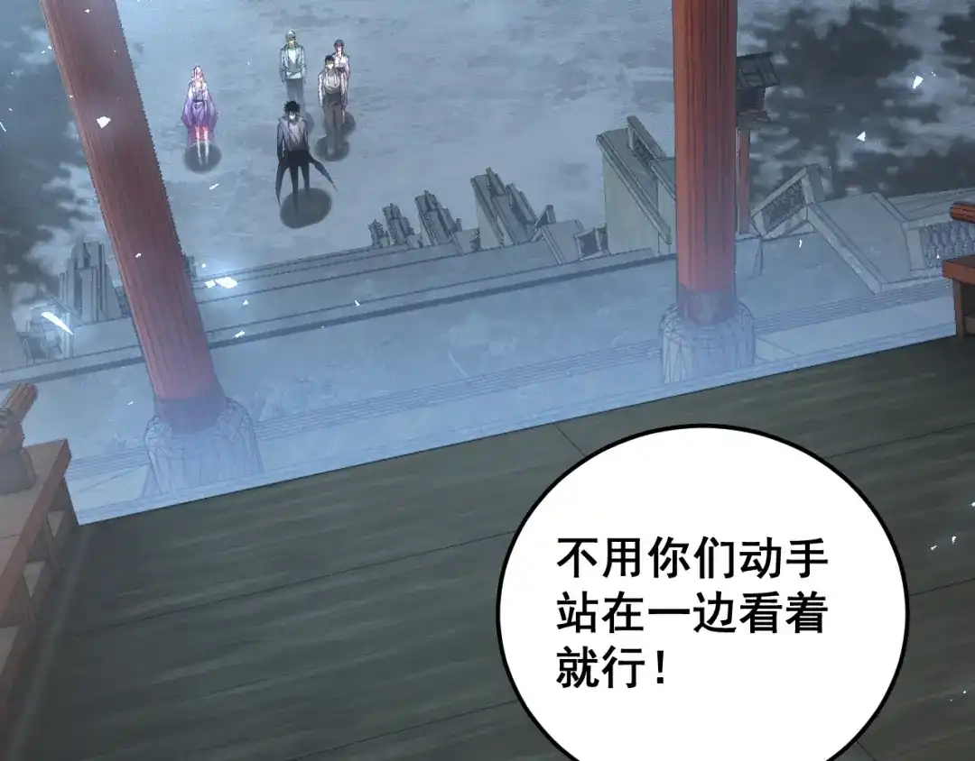 《虫族主宰：我玩的就是天灾》第85话 君临赤幡宫 第57页