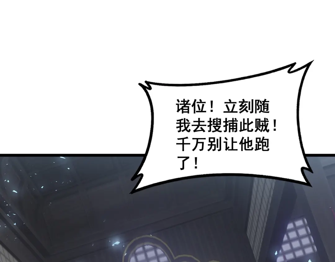 《虫族主宰：我玩的就是天灾》第85话 君临赤幡宫 第52页