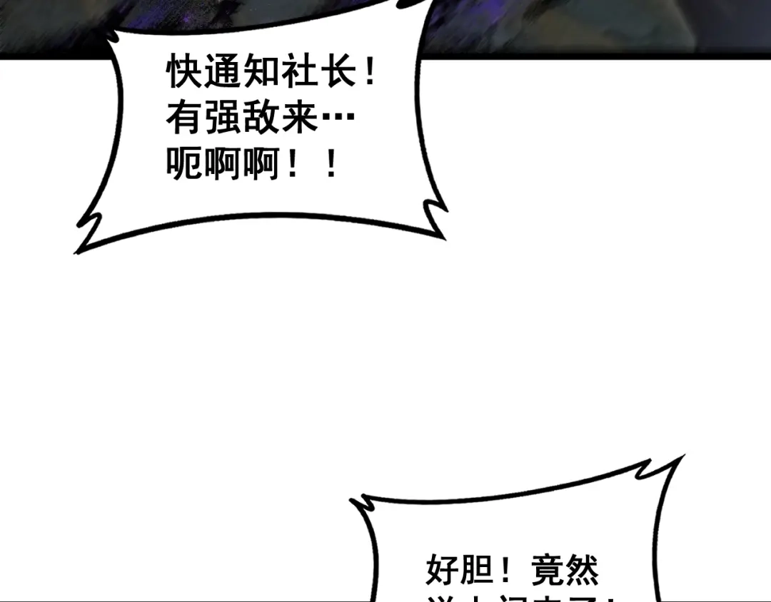 《虫族主宰：我玩的就是天灾》第85话 君临赤幡宫 第67页