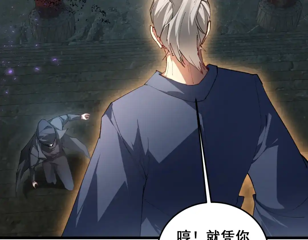 《虫族主宰：我玩的就是天灾》第85话 君临赤幡宫 第73页
