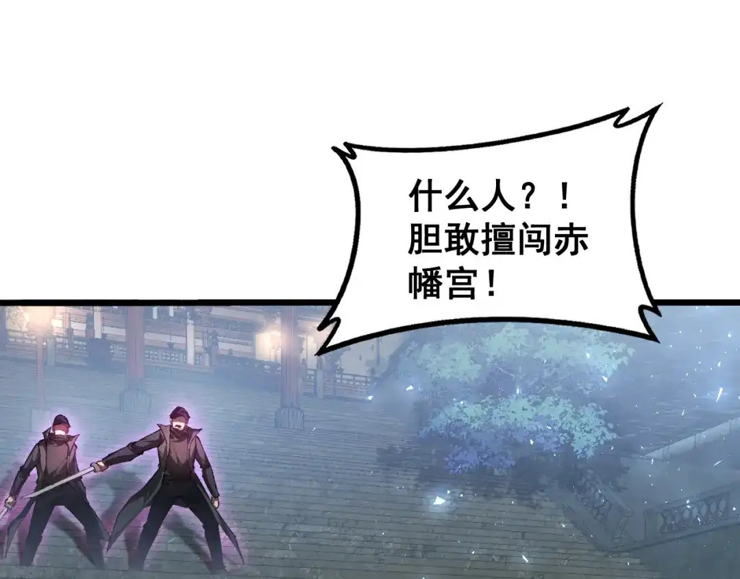 《虫族主宰：我玩的就是天灾》第85话 君临赤幡宫 第59页