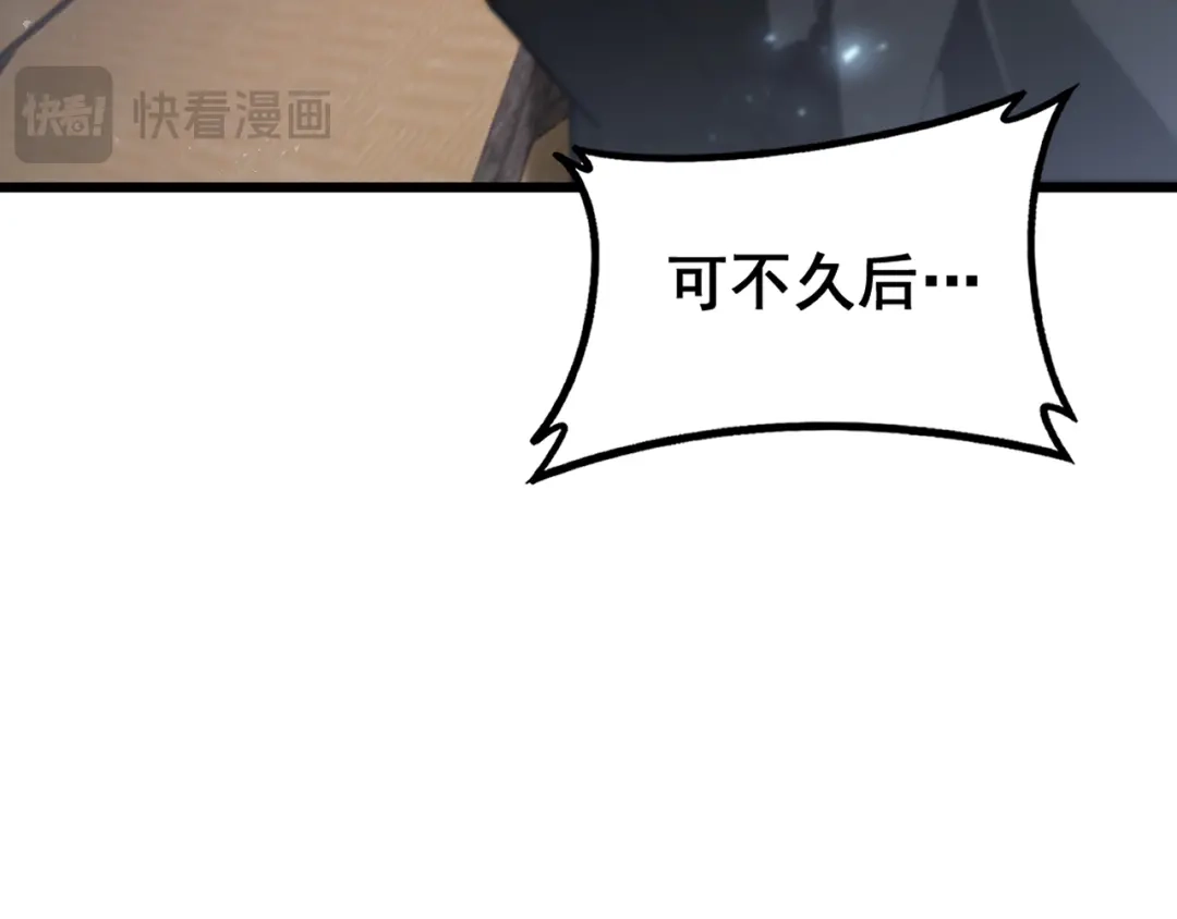 《虫族主宰：我玩的就是天灾》第85话 君临赤幡宫 第43页