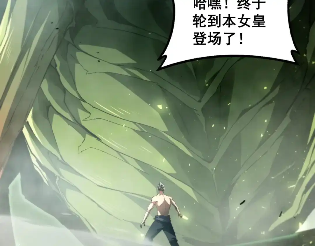 《虫族主宰：我玩的就是天灾》第85话 君临赤幡宫 第143页