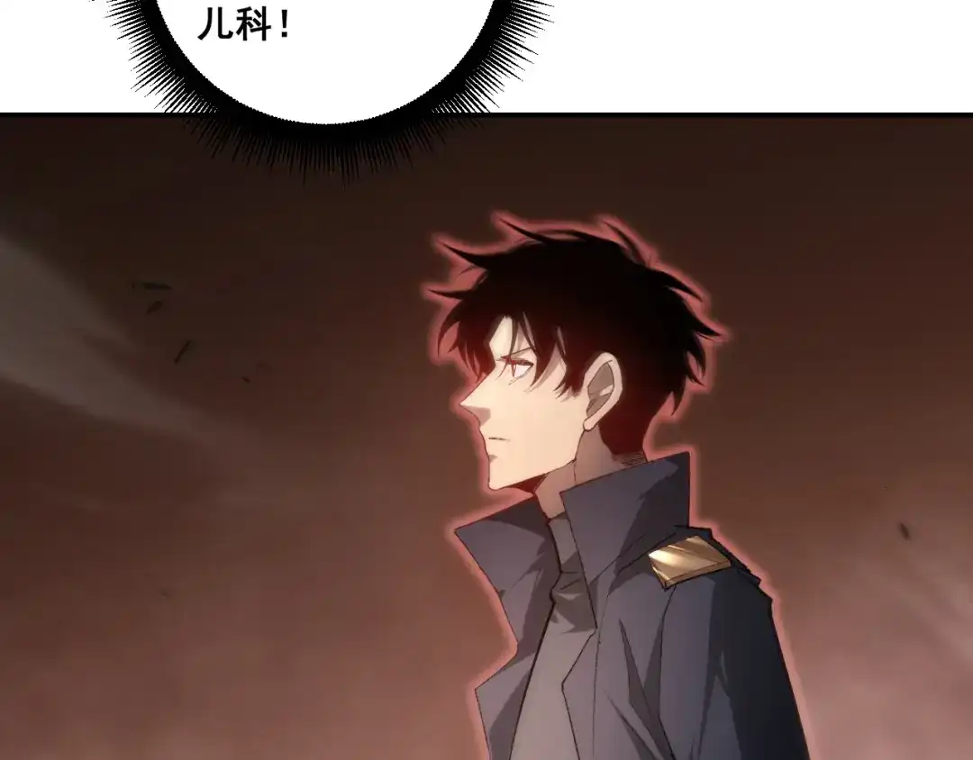 《虫族主宰：我玩的就是天灾》第85话 君临赤幡宫 第135页